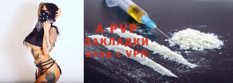 сайты даркнета официальный сайт  Зуевка  A-PVP СК 