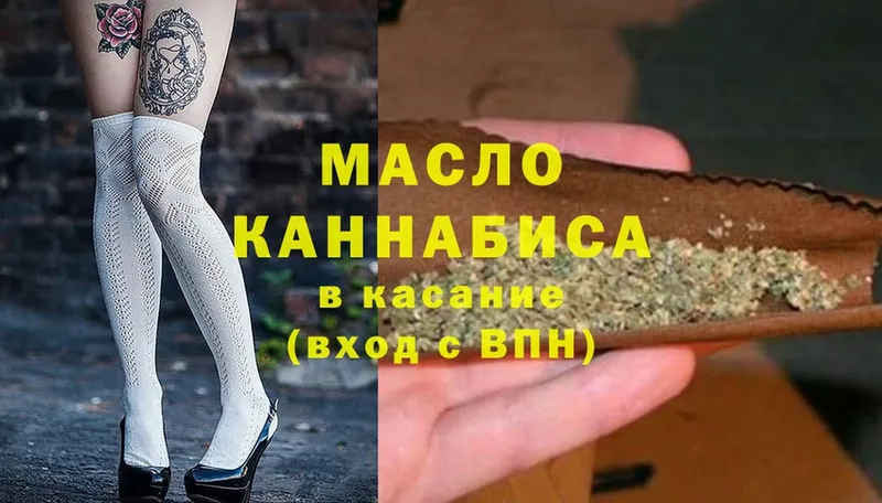 ТГК THC oil  Зуевка 